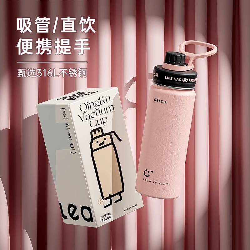 物生物316不锈钢保温杯运动水壶