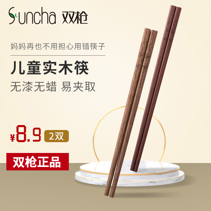 双枪6岁幼儿园专用训练单人筷子