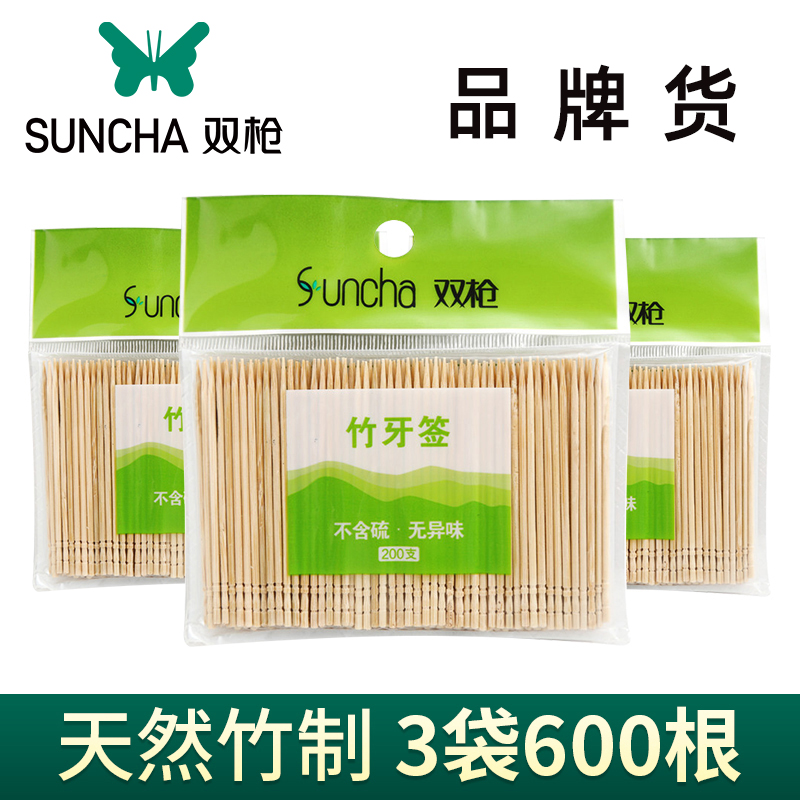 双枪牙签家用竹制600支商用优质竹牙签棒超细特细双头尖一次性