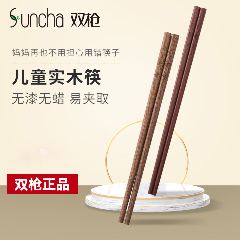 双枪6岁幼儿园专用训练单人筷子
