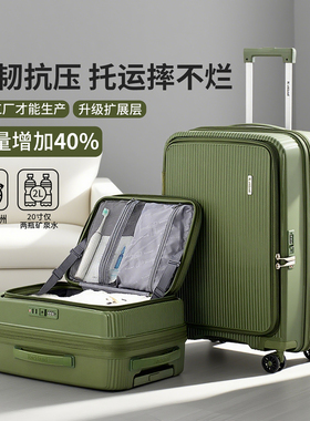 海外版洛克兰大容量侧前开口可扩容行李拉杆旅行箱超轻pp防爆拉链