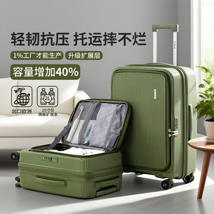 海外版 洛克兰大容量侧前开口可扩容行李拉杆旅行箱超轻pp防爆拉链