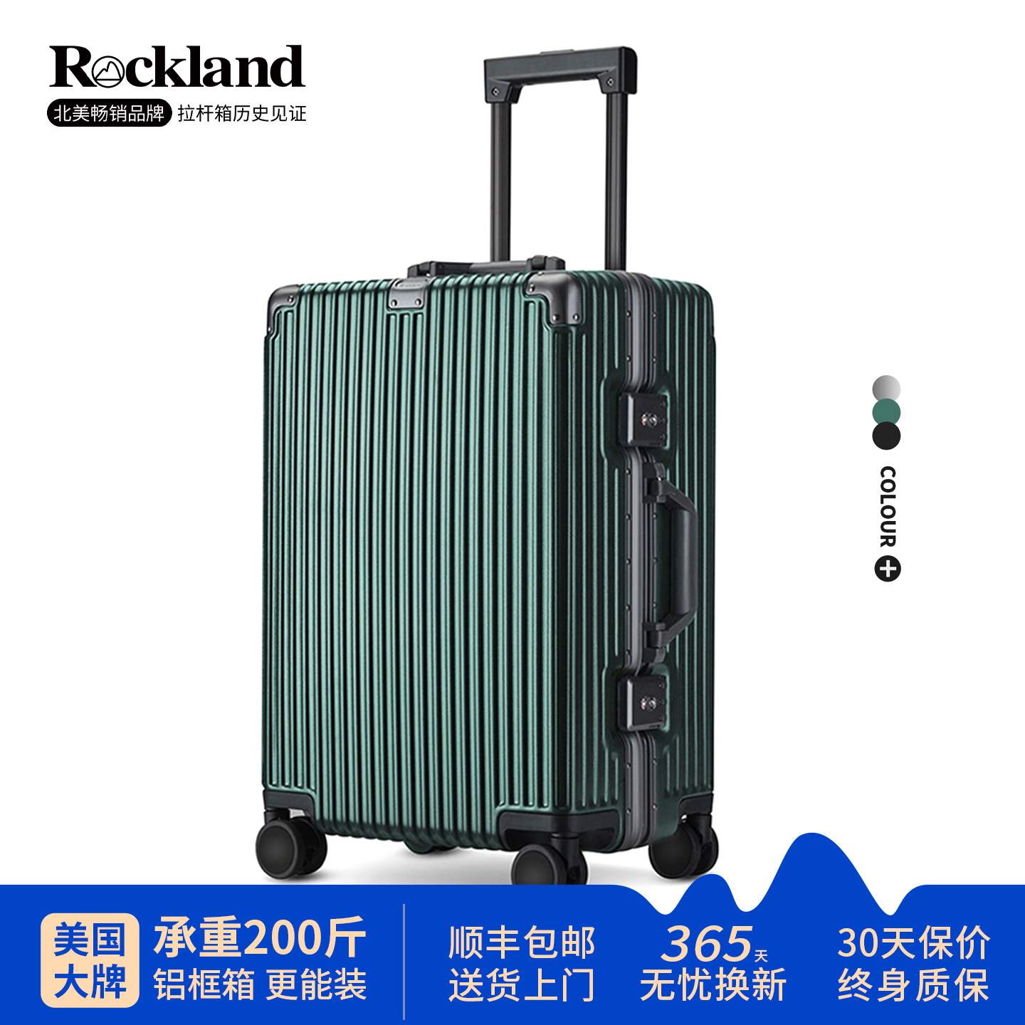 美国洛克兰铝框硬箱万向轮行李箱男女学生加厚超大容量旅行拉杆箱