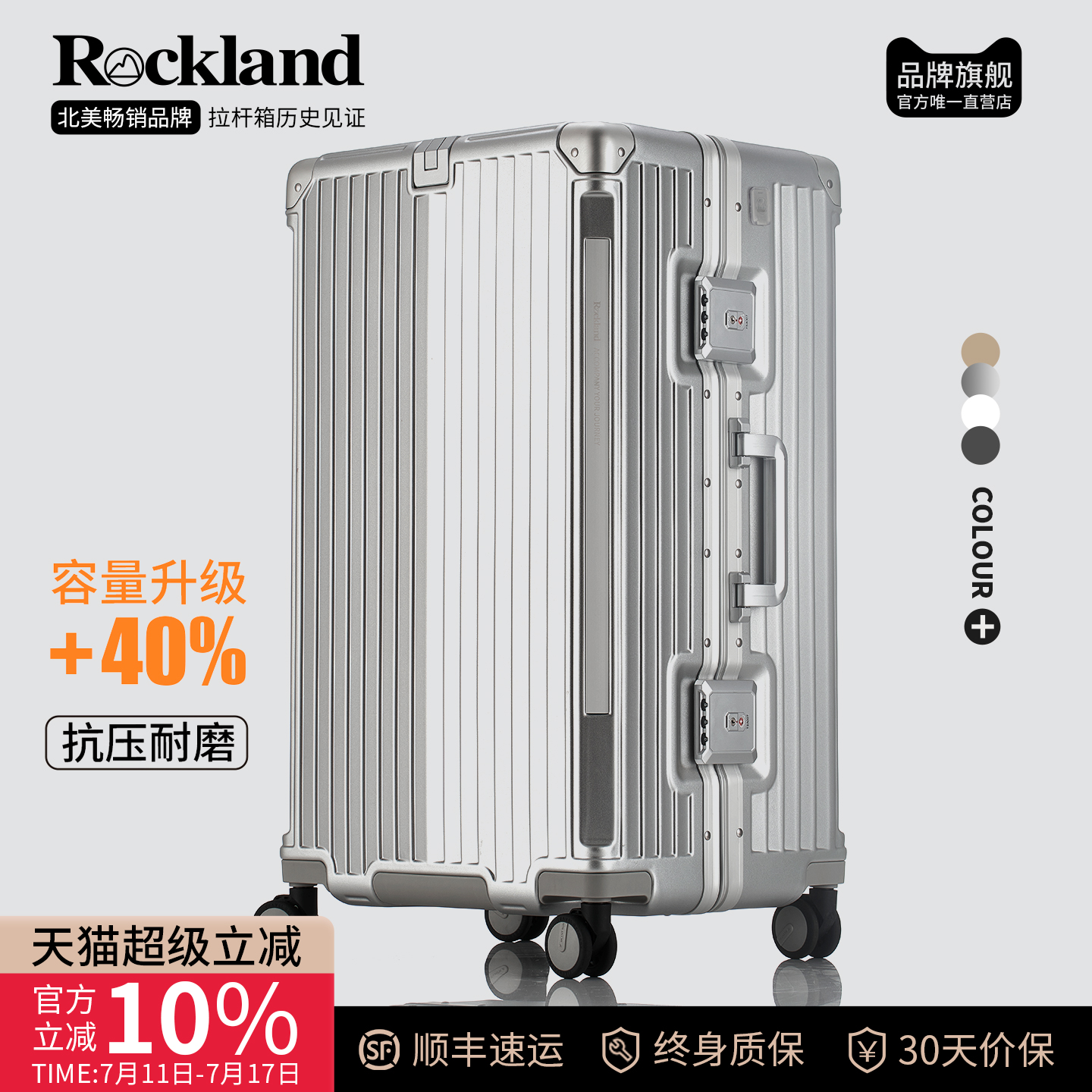 洛克兰纯PC大容量加厚铝框行李箱