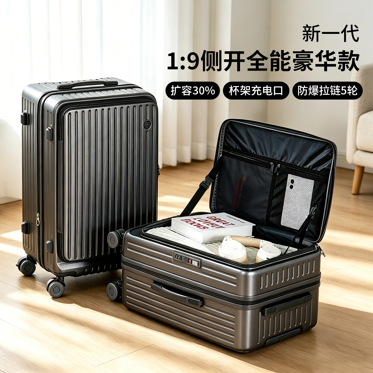 美国侧开盖高级行李箱可登机加厚大容量轻便密码PC结实耐用旅行箱