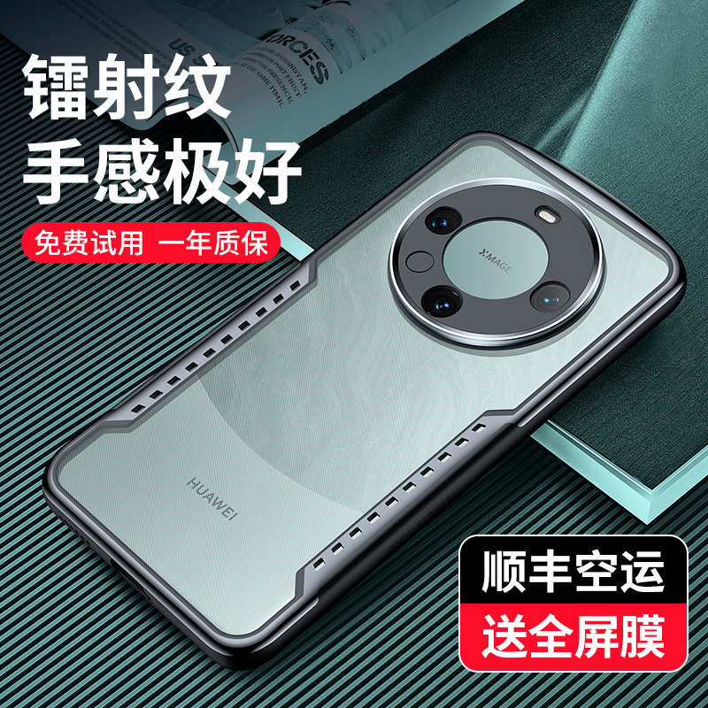 顺丰】讯迪适用华为mate60Pro手机壳+新款meat60保护套凯夫拉mt镜头全包por气囊防摔Mata保时捷魅特外壳男 十