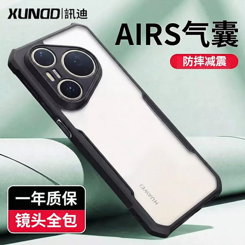 适用华为Pura90promax防摔手机壳