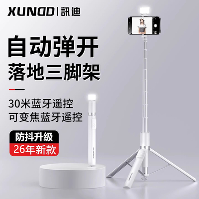 自动收杆不夹手手机自拍杆
