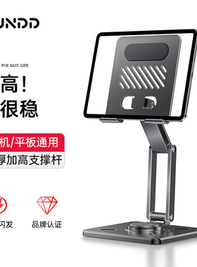 讯迪平板支架适用ipad支撑架可升降折叠手机桌面架子吃鸡学习网课ipadpro苹果电脑游戏直播专用合金增高GZ