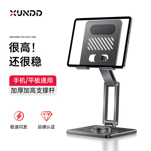 三年销冠狂点不晃！ipad平板支架