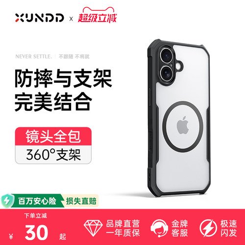 迅迪适用苹果16手机壳磁吸