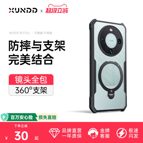 华为Mate60pro手机壳新款顶配潮