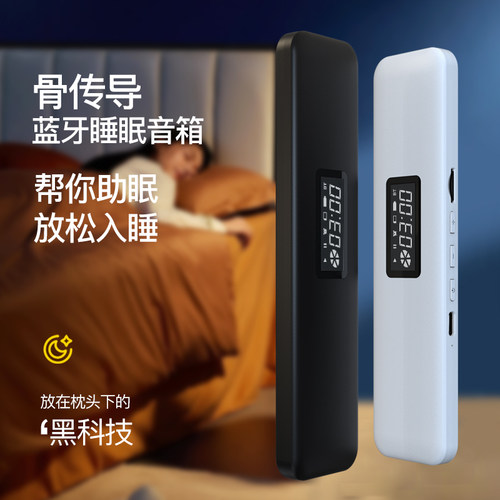 睡前助眠比戴耳机舒适自带白噪音