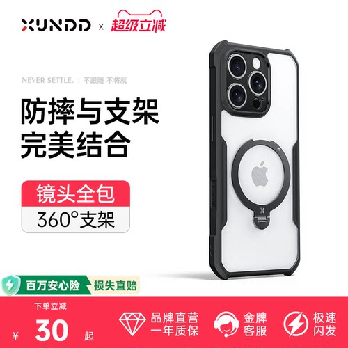 适用iPhone16ProMax支架手机壳