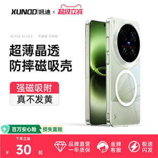【光学增透】讯迪适用vivoX300ultra手机壳新款X300s保护套300pro超薄透明300镜头全包防摔女男外简约高级感