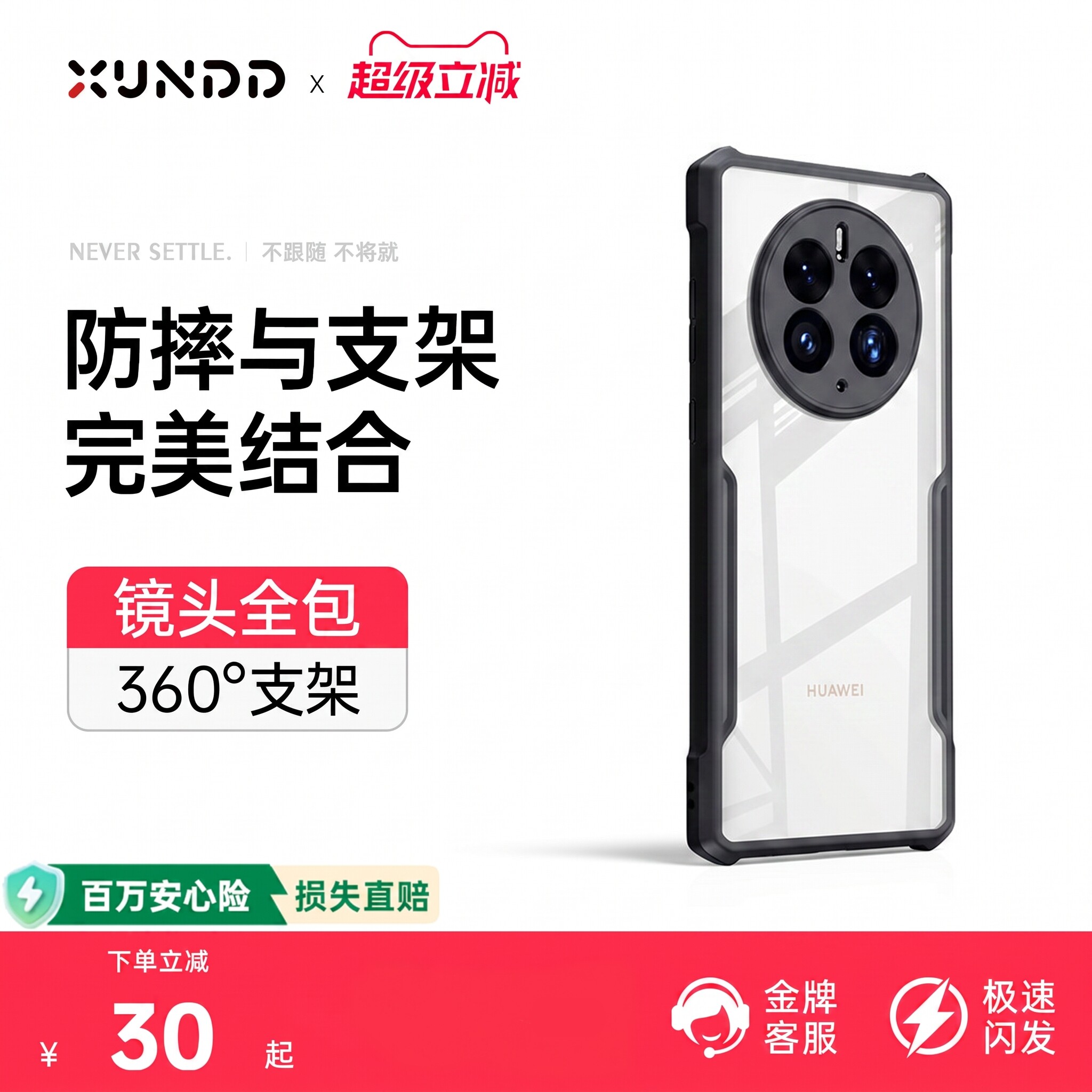 讯迪适用华为mate50pro手机壳新款mate80promax高级感70保护套40RS保时捷50E气囊防摔mete60+镜头全包男女GZ