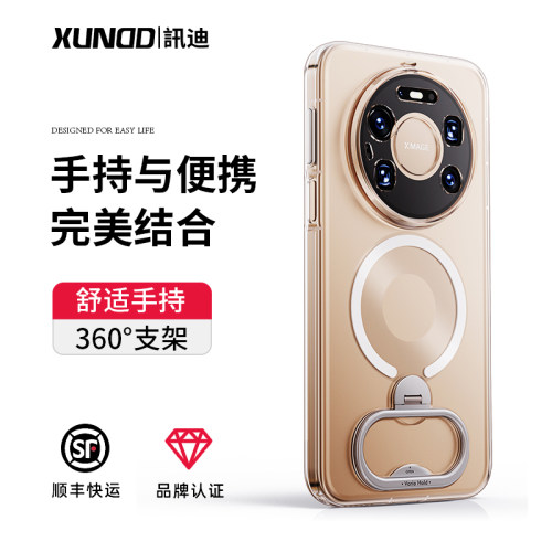 讯迪华为Mate80promax手持支架壳