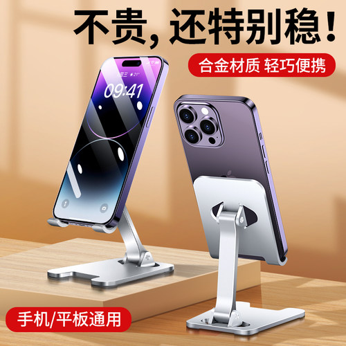 手机支架桌面ipad平板多功能架子