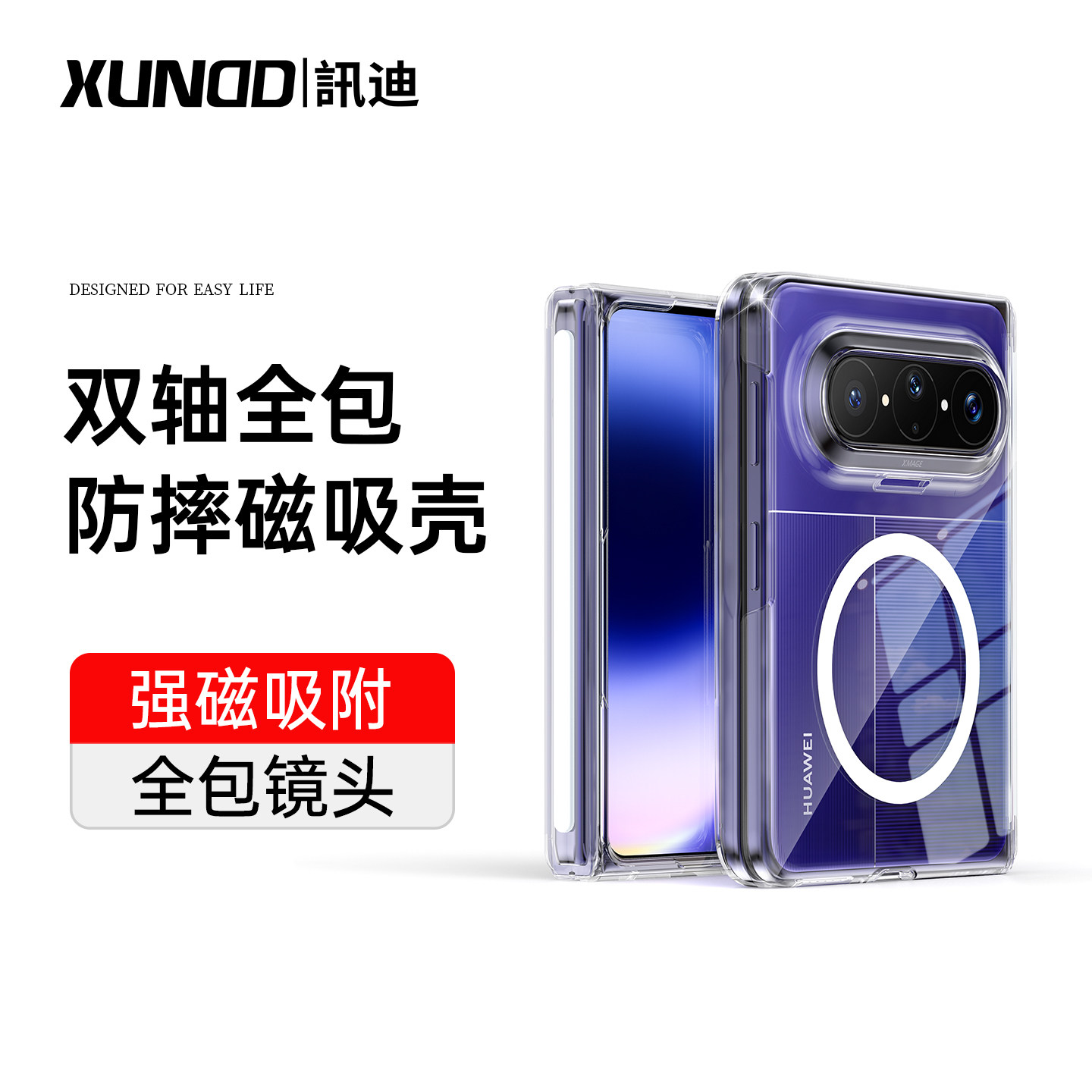适用华为puraxmax超薄透明手机壳图片