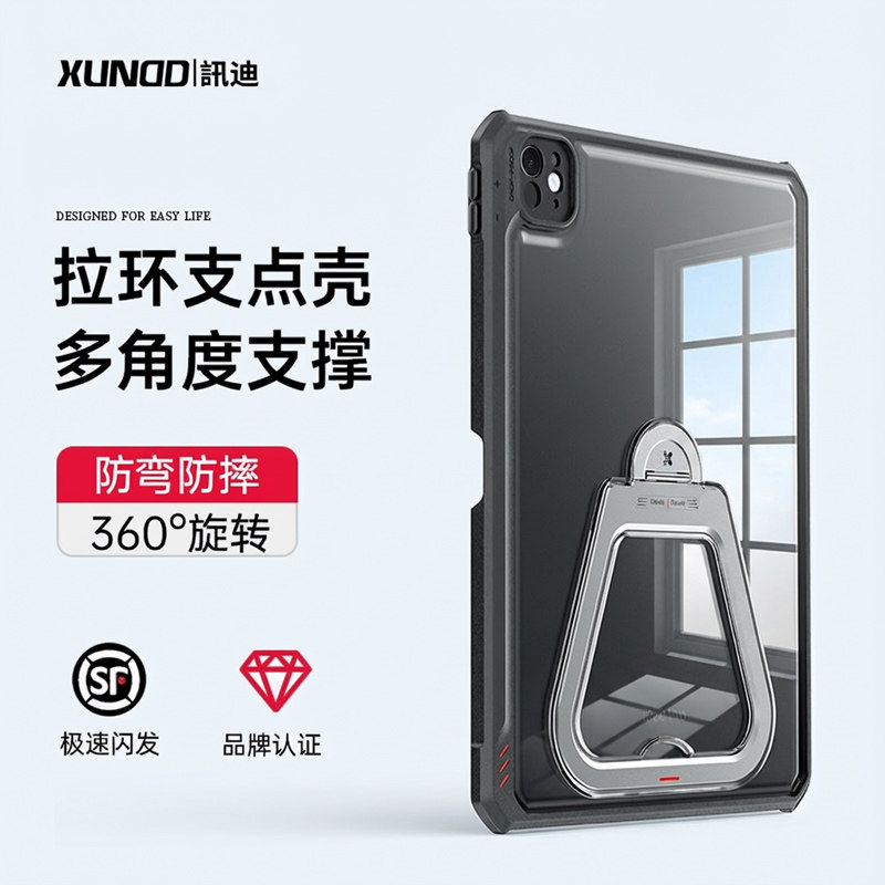 讯迪iPadAir保护壳新款适用苹果支点平板套iPadpro11寸带笔槽7防摔弯Air6旋转支架亚克力2026全包防护手提GZ