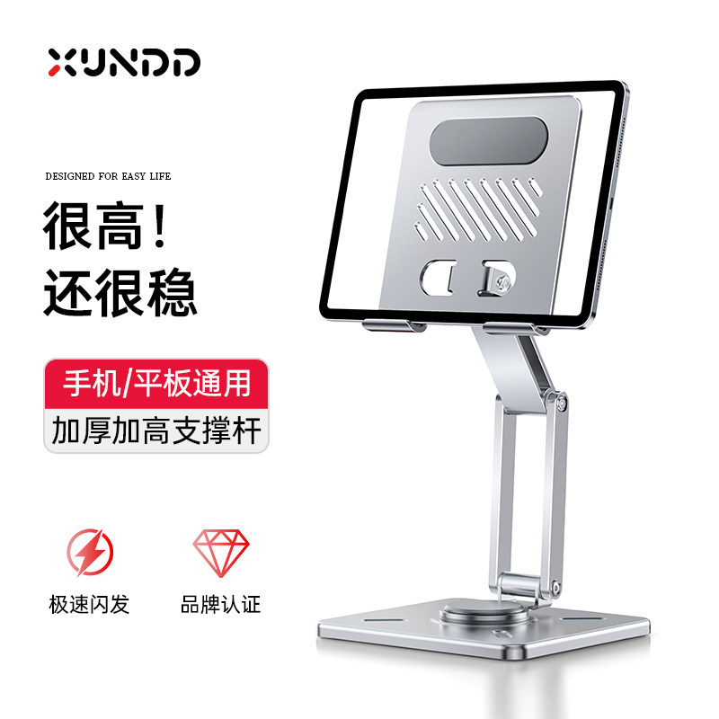 讯迪平板支架适用ipad桌面旋转switch2支撑架子金属游戏直播吃鸡专用手机padPro电脑学习绘画懒人便携折叠GZ