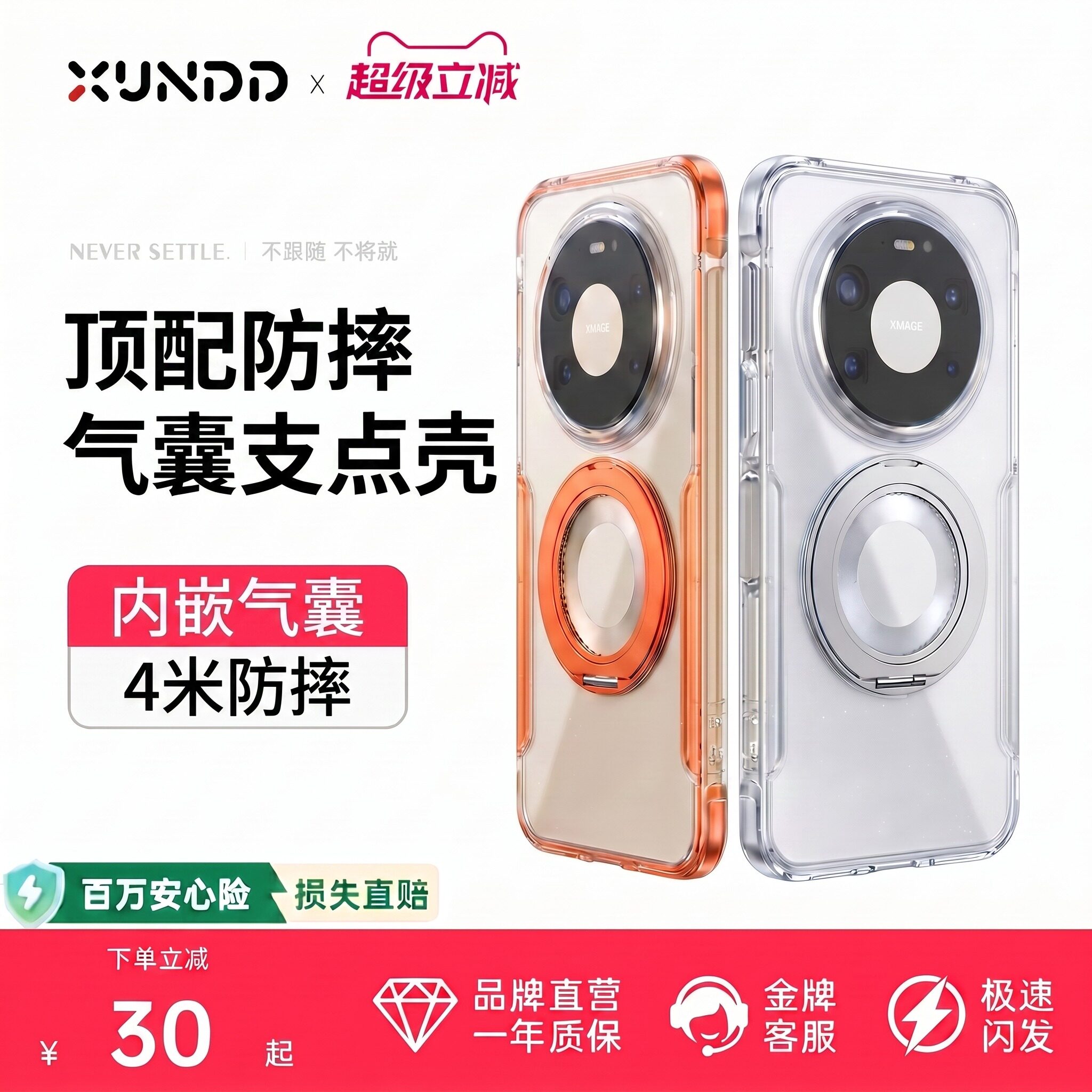适用华为Mate80系列防摔手机壳图片