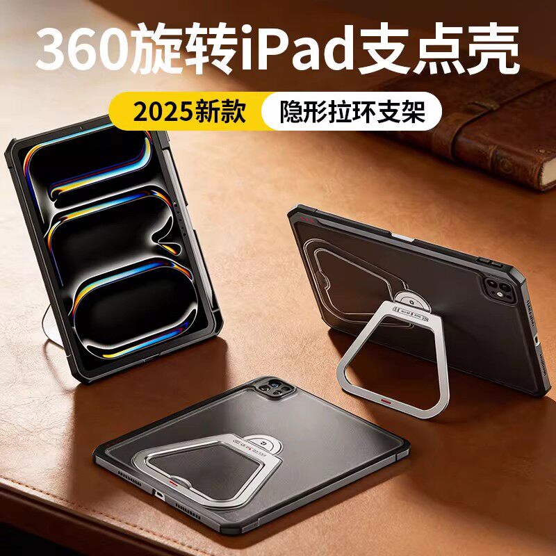 讯迪2026新款iPad保护壳适用苹果支点平板套iPadPro1