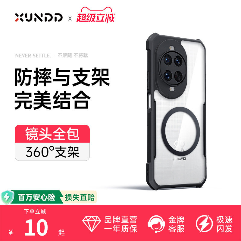 适用华为nova14ultra手机壳