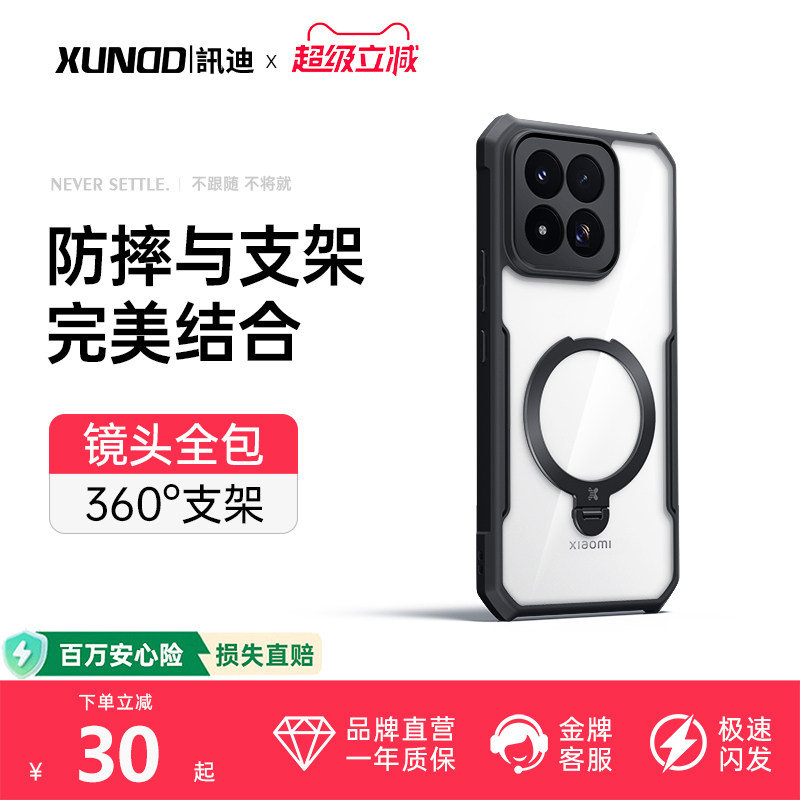 适用小米17max防摔磨砂手机壳图片