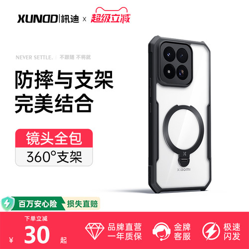 适用小米17max防摔磨砂手机壳