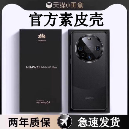 【官网同款】讯迪 适用华为mate60pro手机壳mate60新款全包镜头防摔pro+超薄高级感官方meta保护套男女熊猫sz