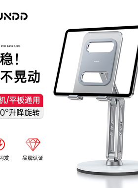 讯迪平板支架720°旋转手机架子ipad支撑架switch2游戏架桌面padpro铝合金折叠式升降调节直播网课通用懒人GZ