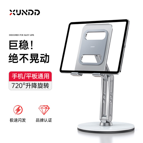 720°旋转平板支架铝合金多功能