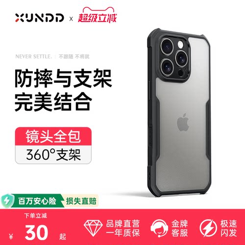热销两百万！苹果16promax手机壳