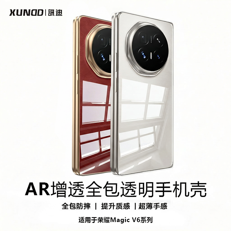 讯迪适用honor荣耀MagicV6磁吸手机壳Magic透明保护套PC硬折叠屏超薄简约honormagicv6高级感不易发黄后壳