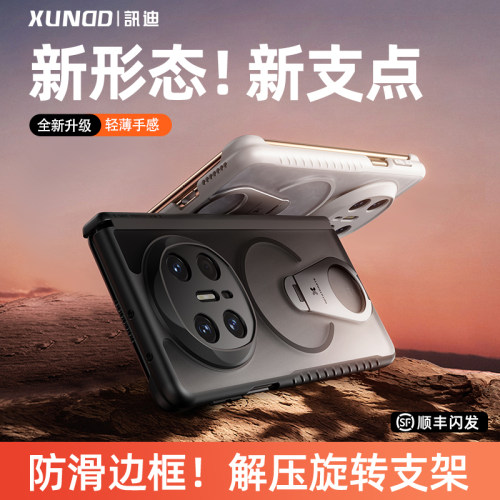 华为mateX6折叠屏手机壳中轴全包