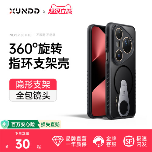 适用华为pura80ultra手机壳磁吸