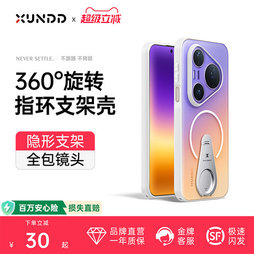 迅迪适用华为Pura90pro手机壳