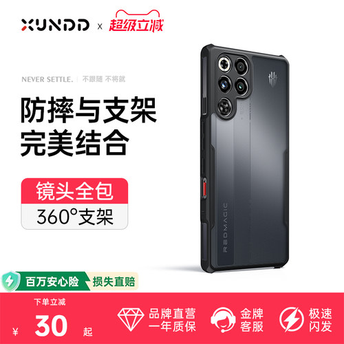 适用红魔11pro防摔轻薄手机壳