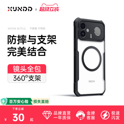 适用红米K90max手机壳简约防摔