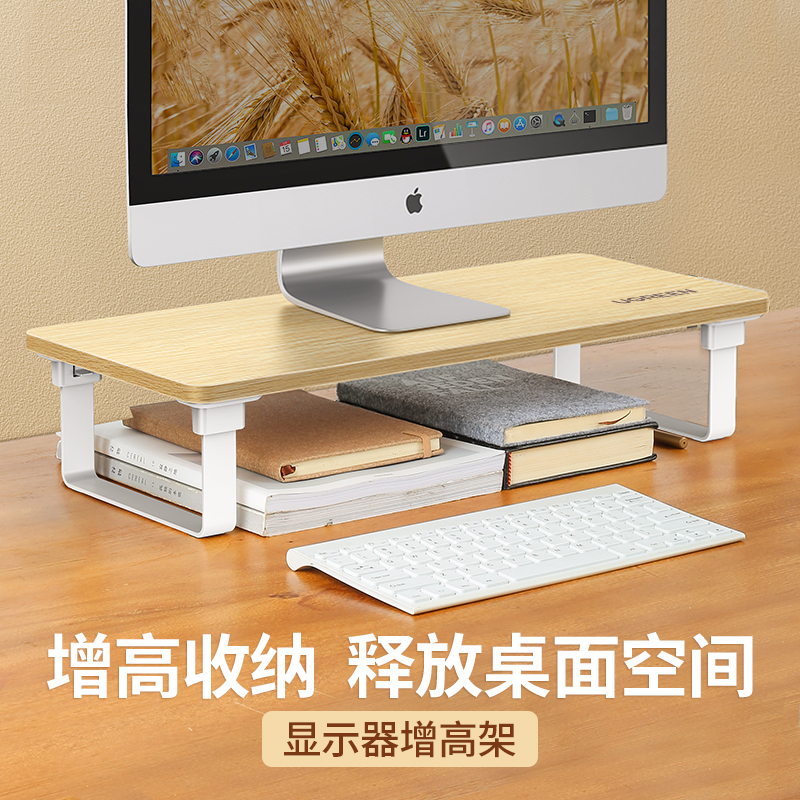 讯迪电脑显示器屏增高架笔记本支架悬空支撑架托办公室桌面配件台