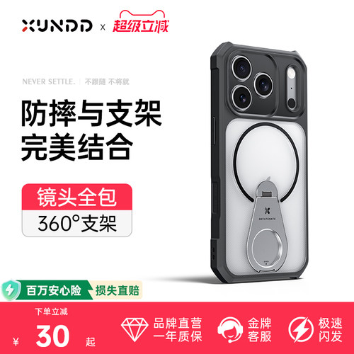 适用于苹果17promax支架壳
