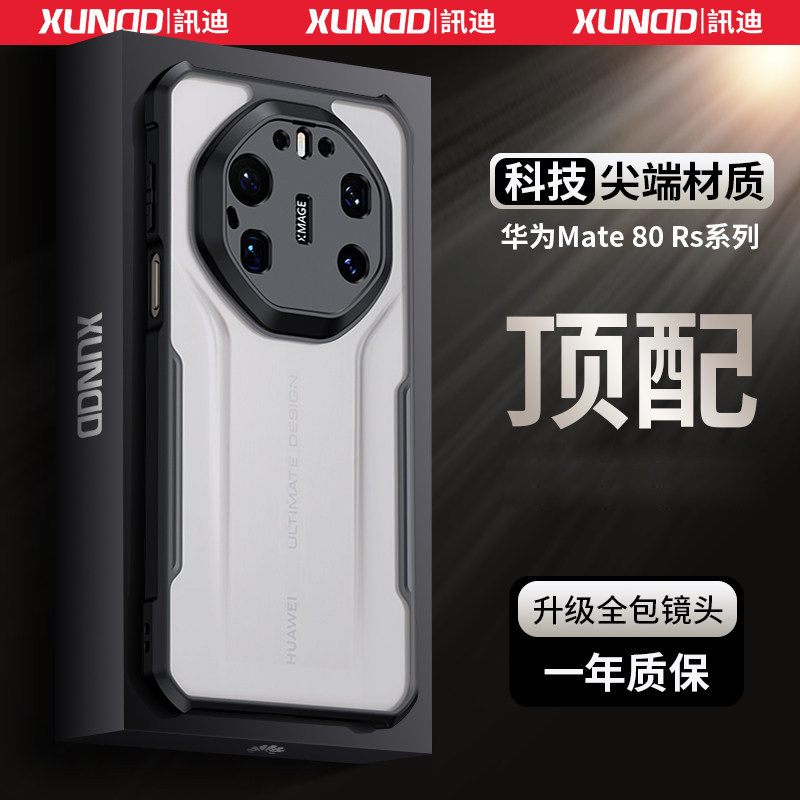热销来两万，超强防摔！