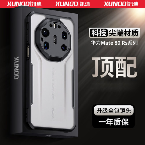 热销来两万，超强防摔！