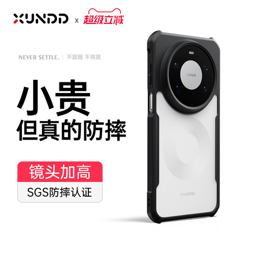 适用华为mate90promax手机壳