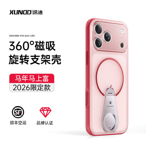 适用苹果17promax手机壳马年新款