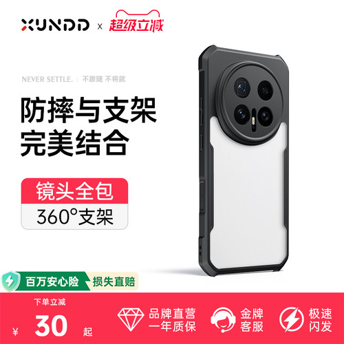 超薄防摔】荣耀magic8手机支架壳