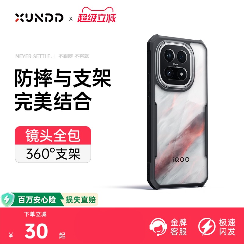 讯迪适用iqoo11手机壳15ultra新款15T壳13spro保护套vivo12气囊防摔neo11竞速版男女10散热爱酷透明外壳GZ