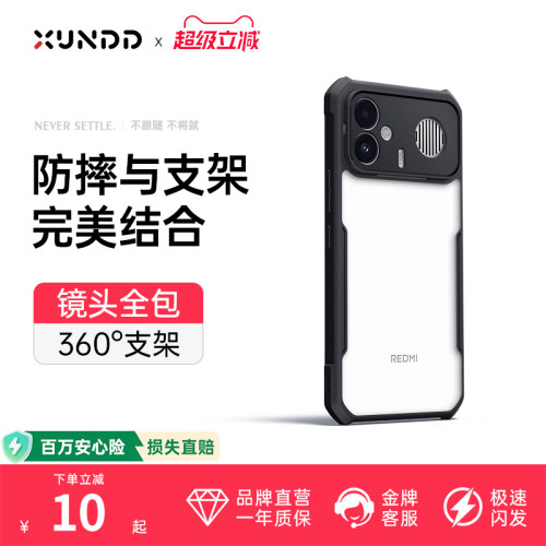 适用红米K90max手机壳防摔