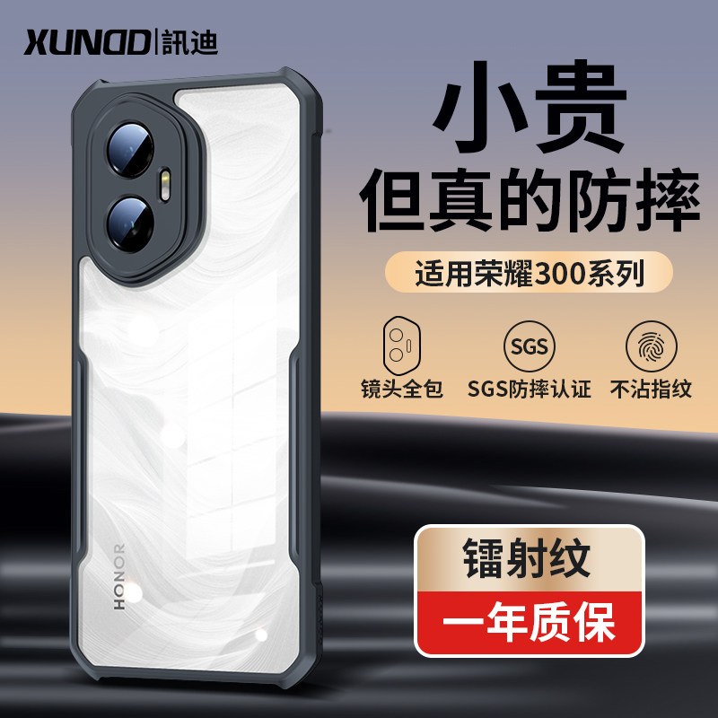 讯迪适用荣耀300手机壳2026新款顶配气囊防摔honor300pro保护套全包镜头华为荣耀300镭射纹感汗手专用后壳GZ